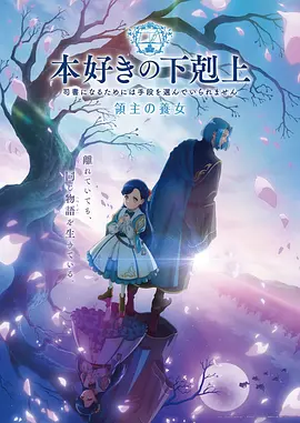 云海列车治愈奇幻动漫在线观看